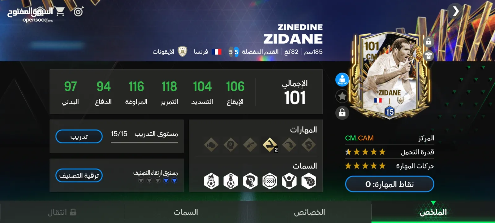 حساب قديم FC MOBILE لڤل 75والإجمالي 101