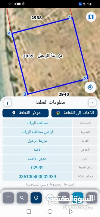 قطعة أرض مميزة الزرقاء/الرحيل صخرية ومطلة