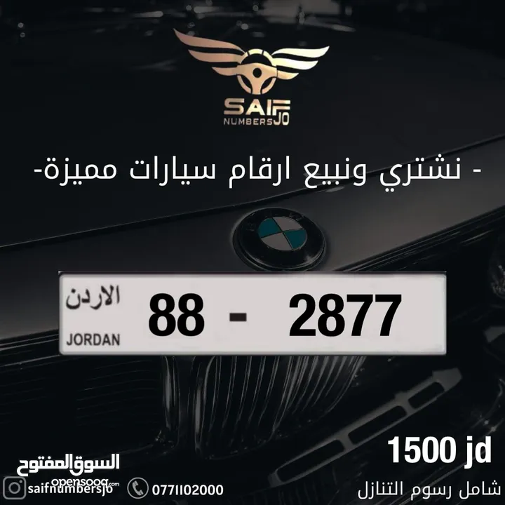 رقم مميز للبيع شامل رسوم التنازل