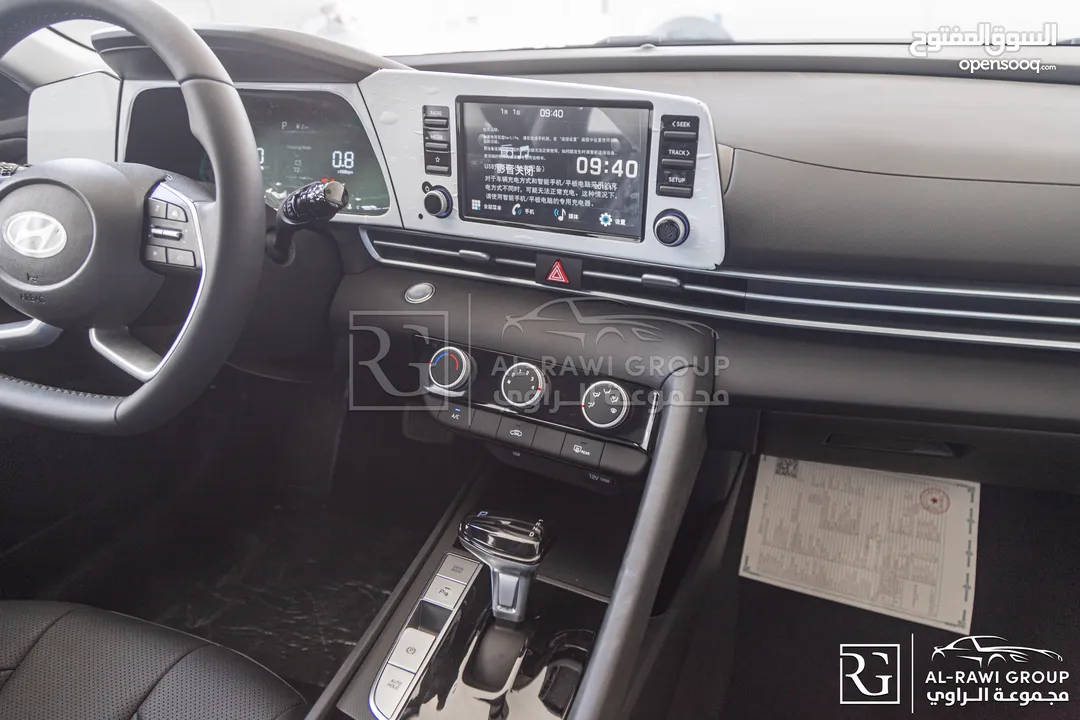 الان لدى مجموعة الراوي لتجارة السيارات   Hyundai Elantra 2025