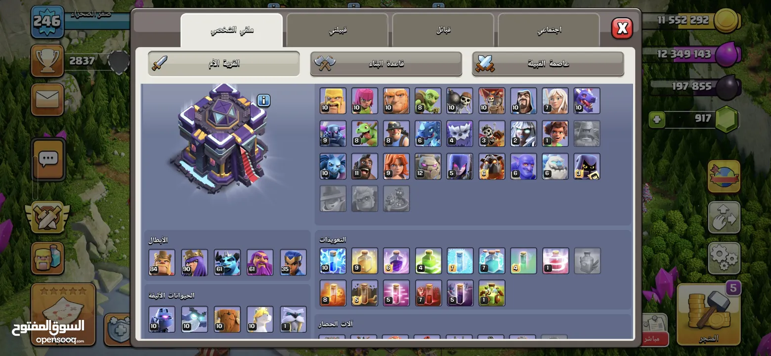 قريه كلاش اف كلانس للبيع بيت 15