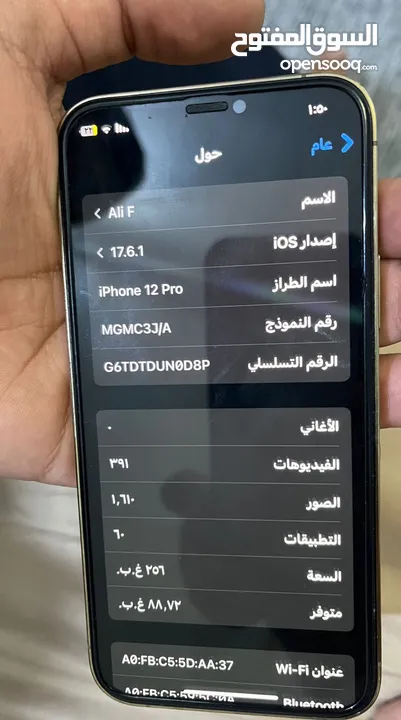 ايفون 12 pro للبيع