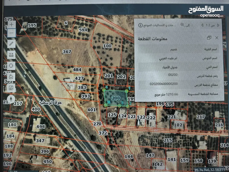 اراضي للبيع في اربد