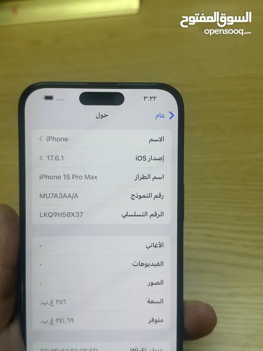 15 برو ماكس 256 جيجا شرق اوسط كفالته شغاله