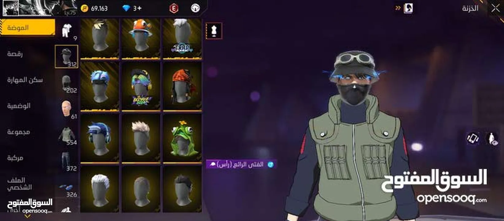 حساب فري فاير