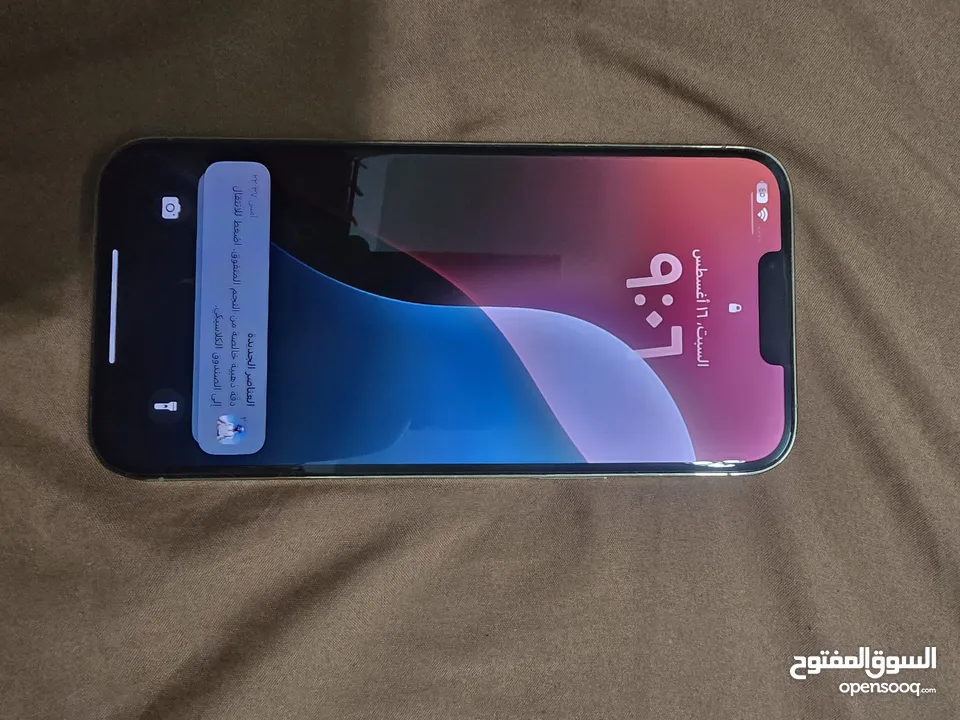 ايفون 13 برو ماكس