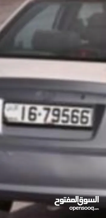 رقم مميز للببع