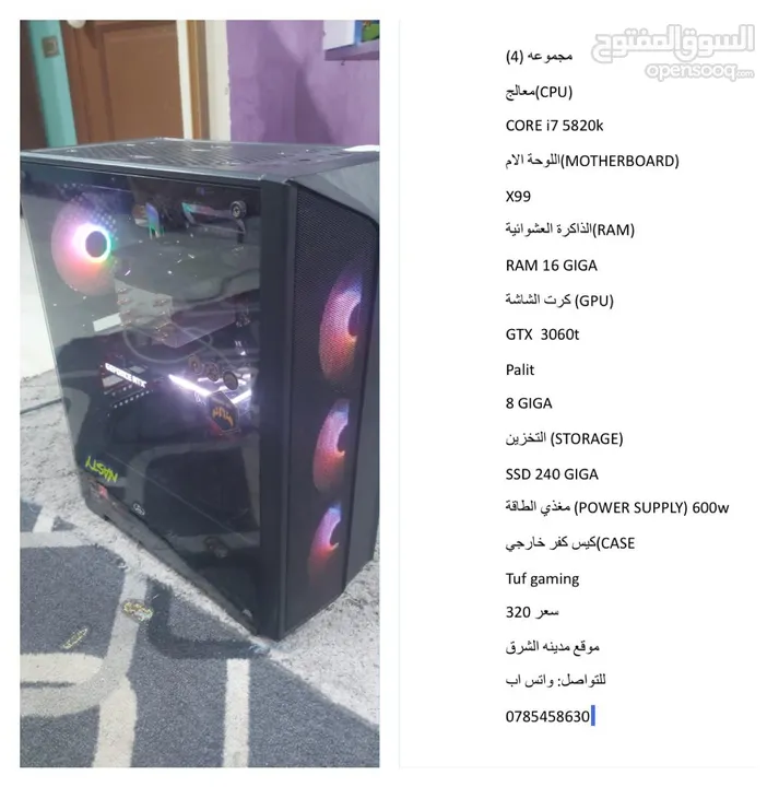 pc تجميعات بسعر حرق التجميعه  اسعار مناسبه للجميعمنpc كاما من دون 6شاشه