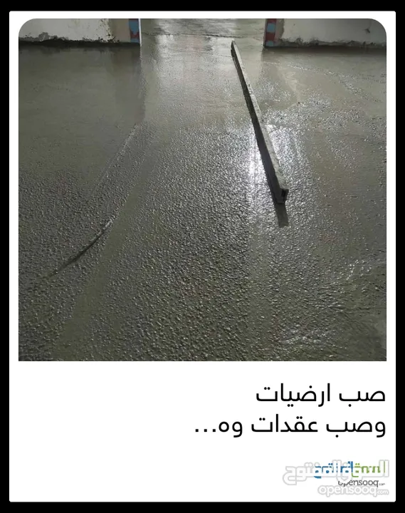 ونش رفع مواد طوب نعمه حجر تنكات مياه حصمه صويلح ورفع عفش تبع الشقق كل مايلزم المعمار