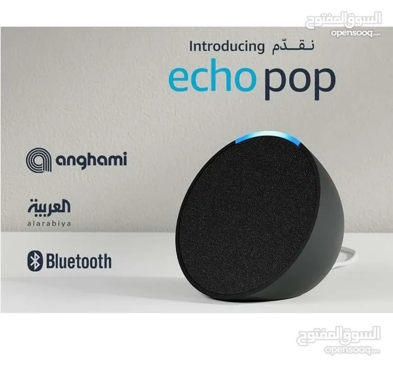 اليكسا ايكو بوب alexa echo pop من امازون الجديد كليا