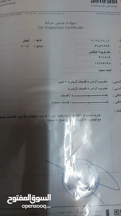 هايلوكس واطي 2014 للبيع