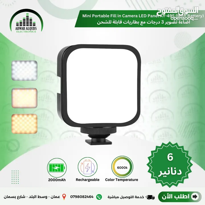افضل مجموعة من اضاءات السوفت بوكس و الكروما و لوازم التصوير الاحترافية Soft BOX Chroma