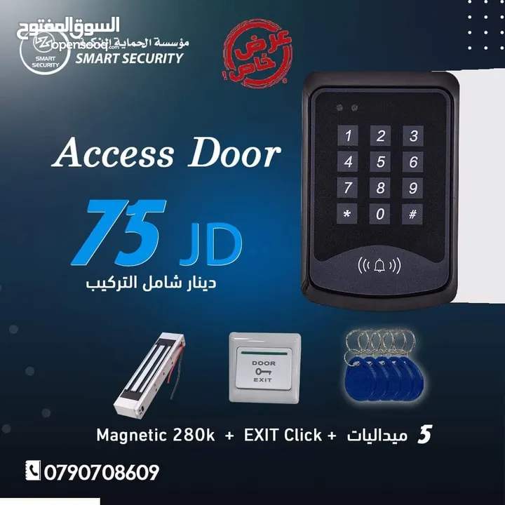 نظام التحكم في الأبواب  Access Door K03