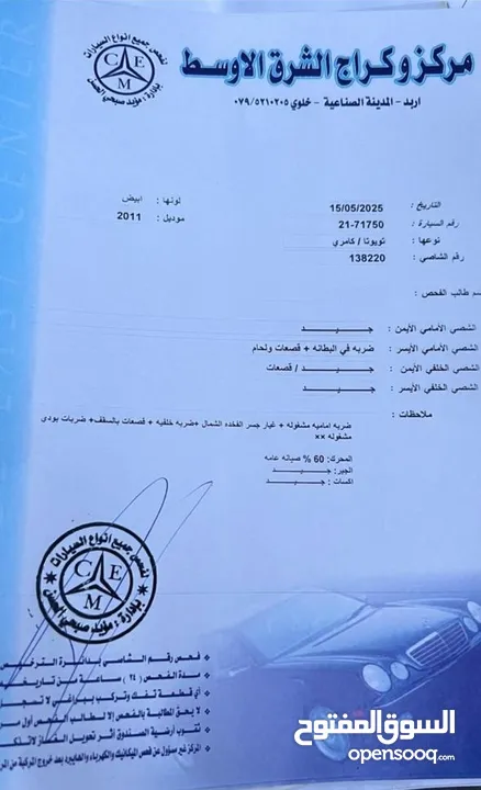 تويوتا كامري 2011 فل كامل أعلى صنف وكاله بمعنى الكلمة