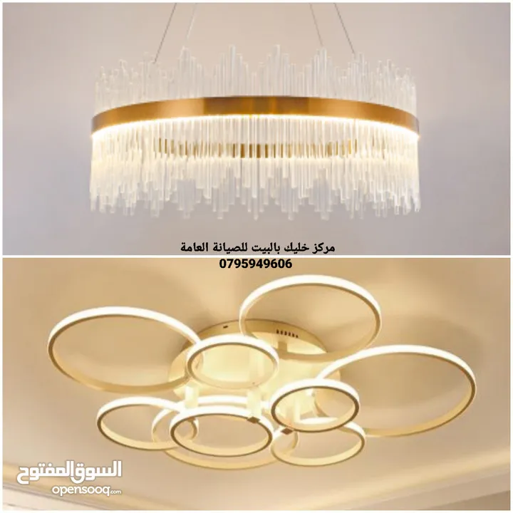 كهرباء منزلية و إنتركم و اتصالات و اباجورات و مناخل و فلاتر مياه و مضخات و شواحن سيارات صيانة متعددة