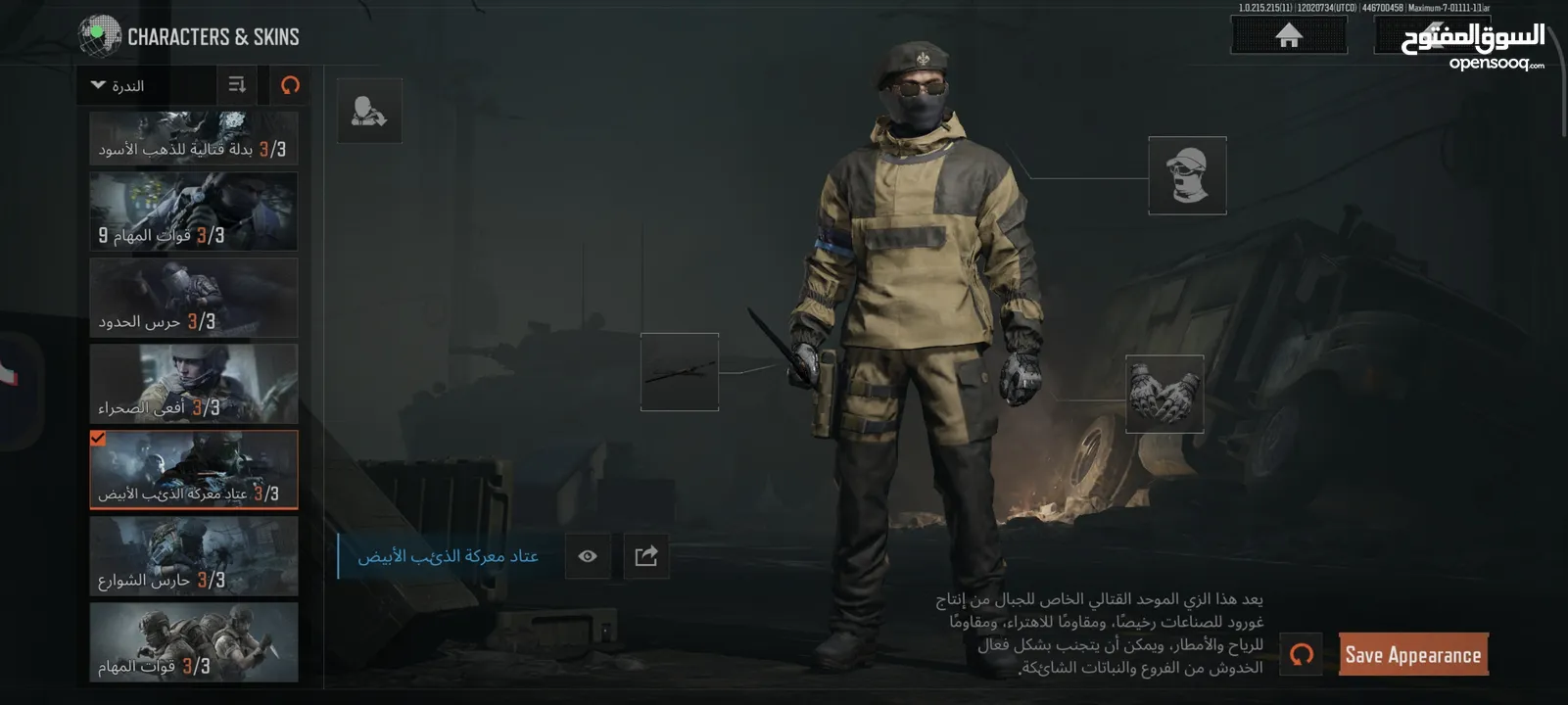 حساب Arena Breakout Mobile