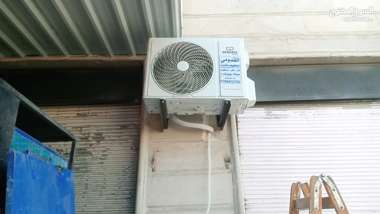 حصريا العرض الاقوى من مؤسسة القدومي مكيف جينرال دريم