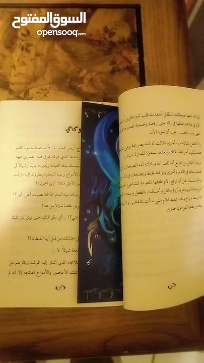 رواية (لُجْ) للكاتب أسامة المسلم