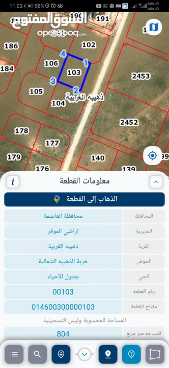 للبيع أرض 806 م الذهيبه الغربيه قرب مشروع الشهد 4