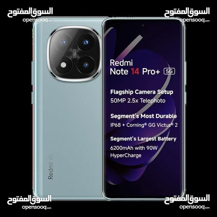 Redmi Note 14 pro plus 5G 512 اقل سعر  note 14pro شاومي في المملكة