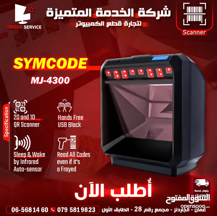 باركود سكانر الاكريتي Symcode Barcode Scanner MJ-4300