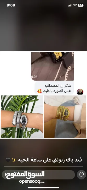 ساعة الحية