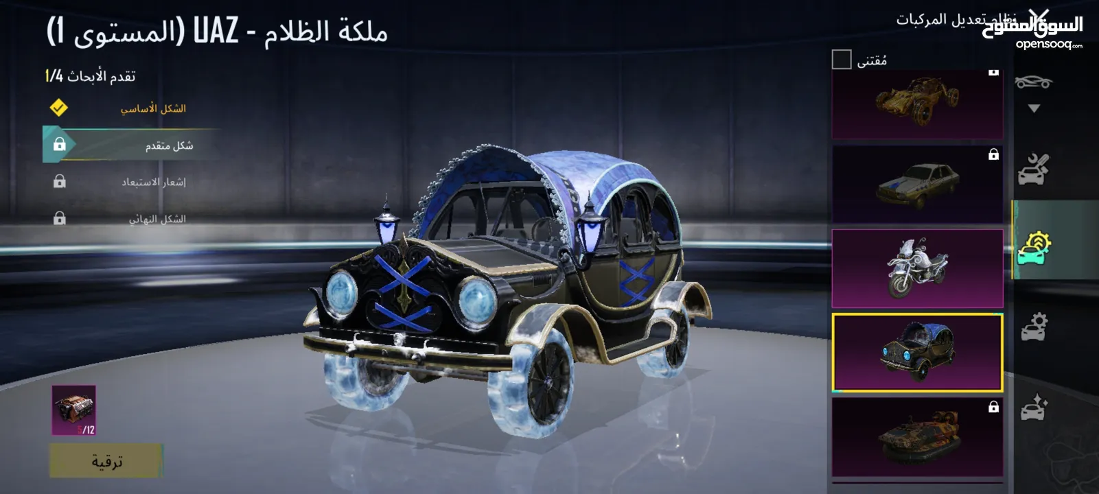 حساب ببجي ممتاز للبيع في الأردن
