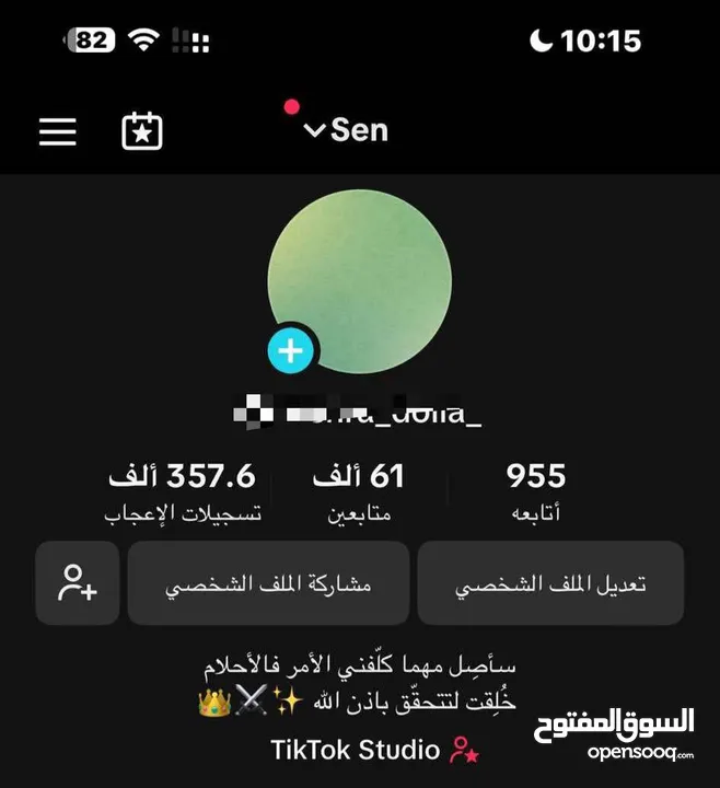 حساب تيك ما توك 61k