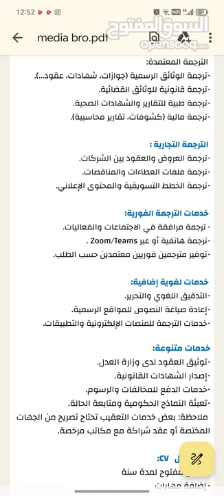 شركة اسبادا للتجارة والخدمات العامة