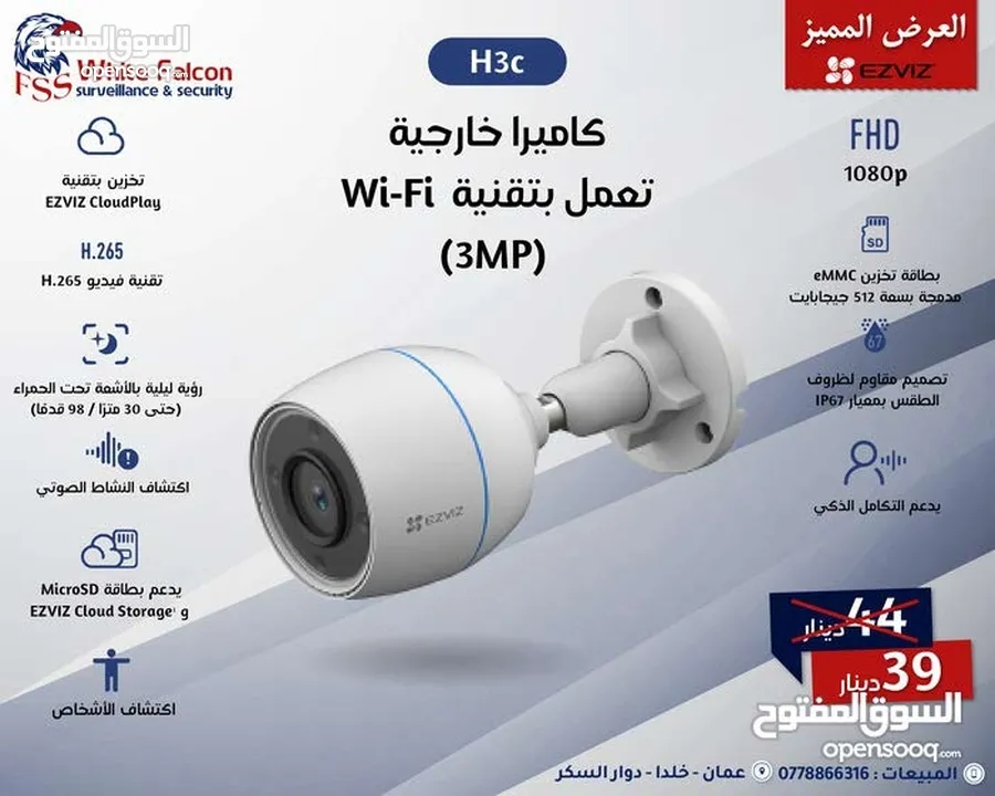 كاميرات EZVIZ الذكية – راقب بيتك، محلك، أو مكتبك بأعلى دقة صوت وصوره ايزفيز