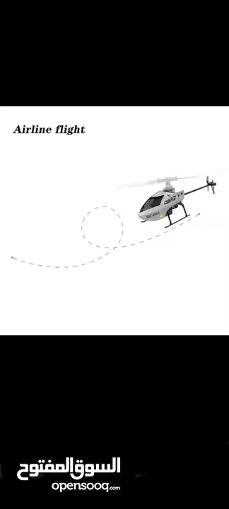 هليكوبتر c129V2.  3D  rc  . الاصدار الجديد للمحترفين .