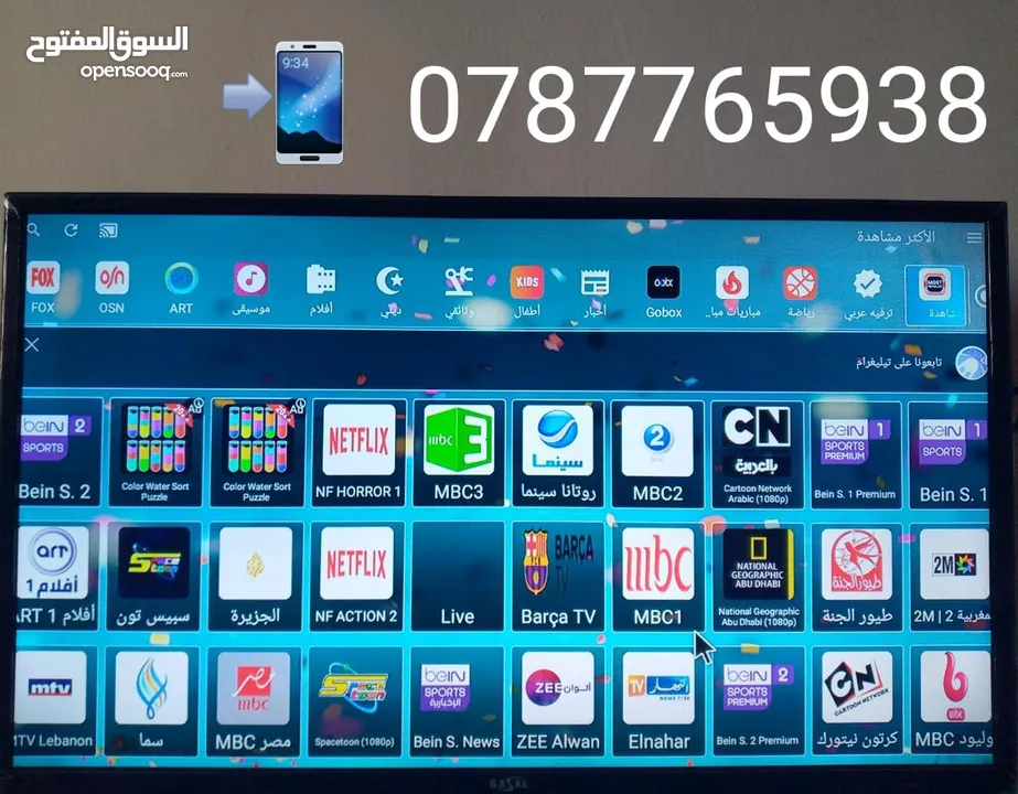 اندرويدA51 يحول شاشتك لسمارت مع اشتراك 10سنوات