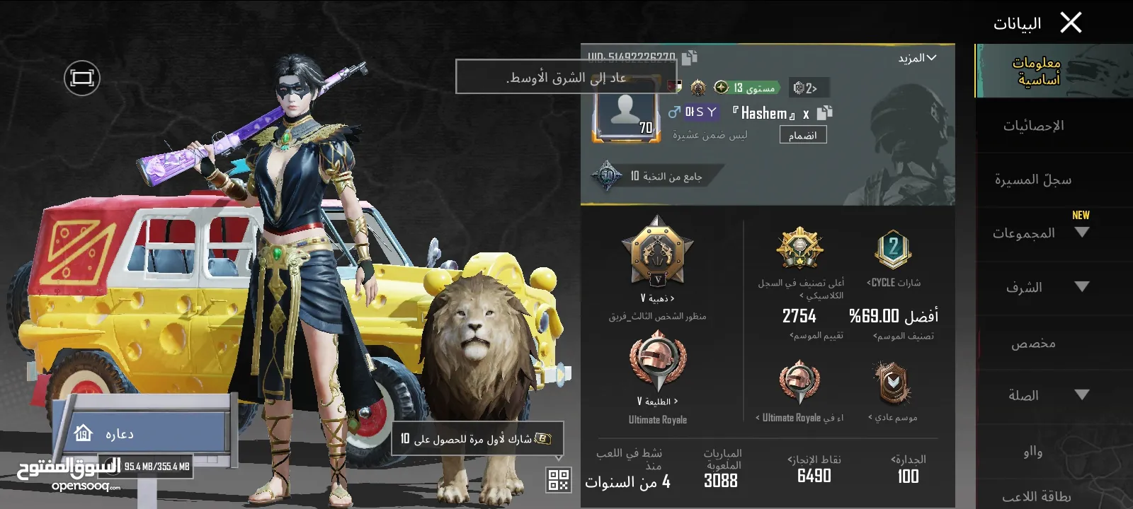 حساب ببجي ليفل 70