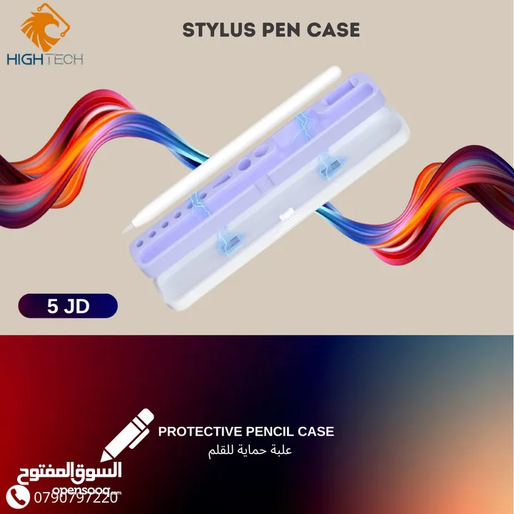 علبة حماية لقلم التابلت والايباد STYLUS PEN CASE.