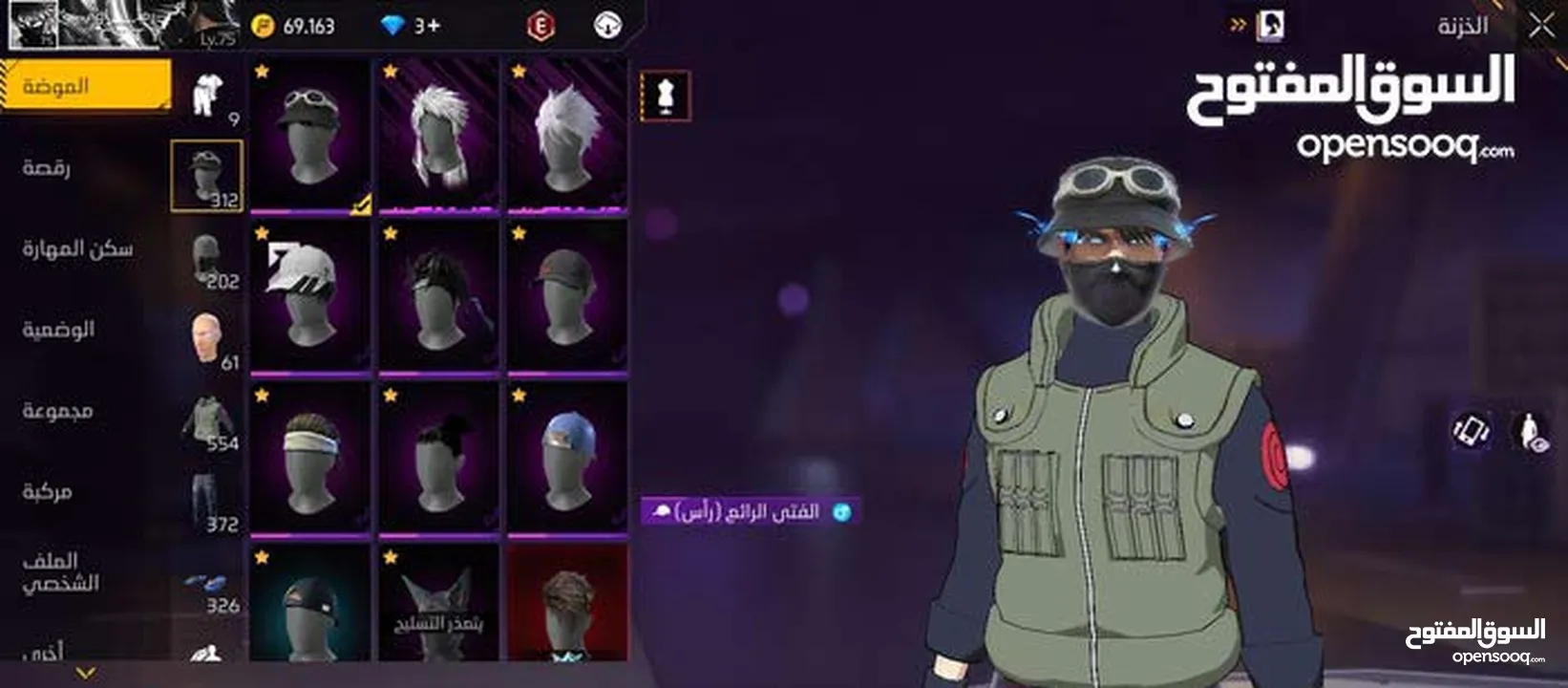 حساب فري فاير