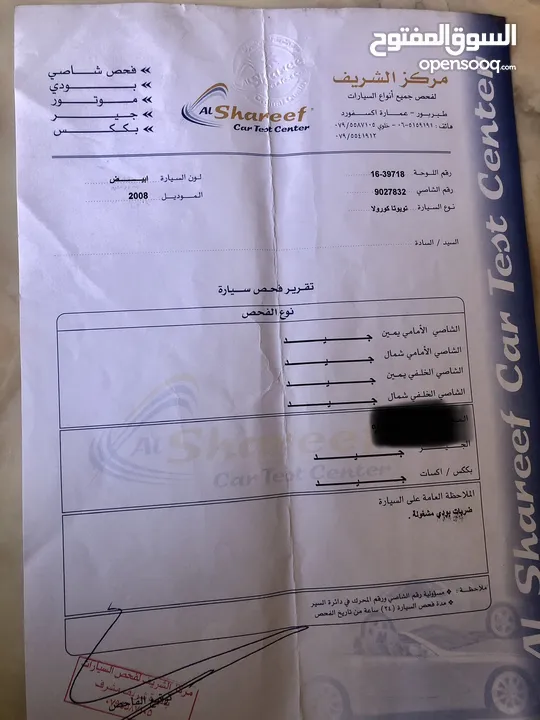 تيوتا كورولا فرخ الكامري 2008 فحص كامل وبسعر مغري