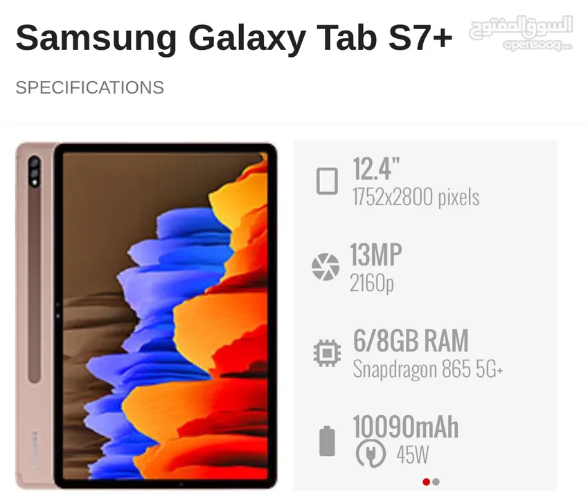 Samsung Galaxy Tab S7 Plus -256 GB WIFI