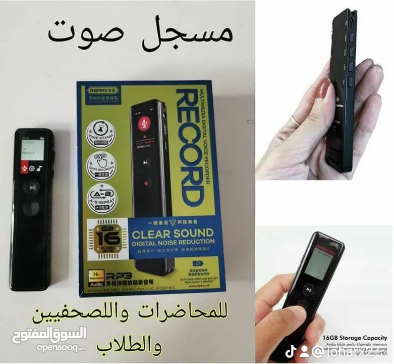 جهاز تسجيل صوت للمحاضرات والصحفيين