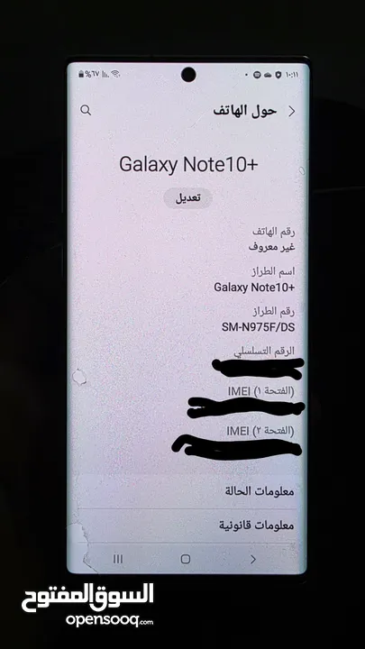 Samsung Note 10 plus 256/12 سامسونك نوت 10 بلس لون ابيض