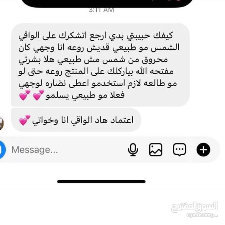 واقي شمس النيترو  بالكولاجين  يعزز من افراز الكولاجين للبشرة واقي شمس نيترو بالكولاجين تايلندي اصلي
