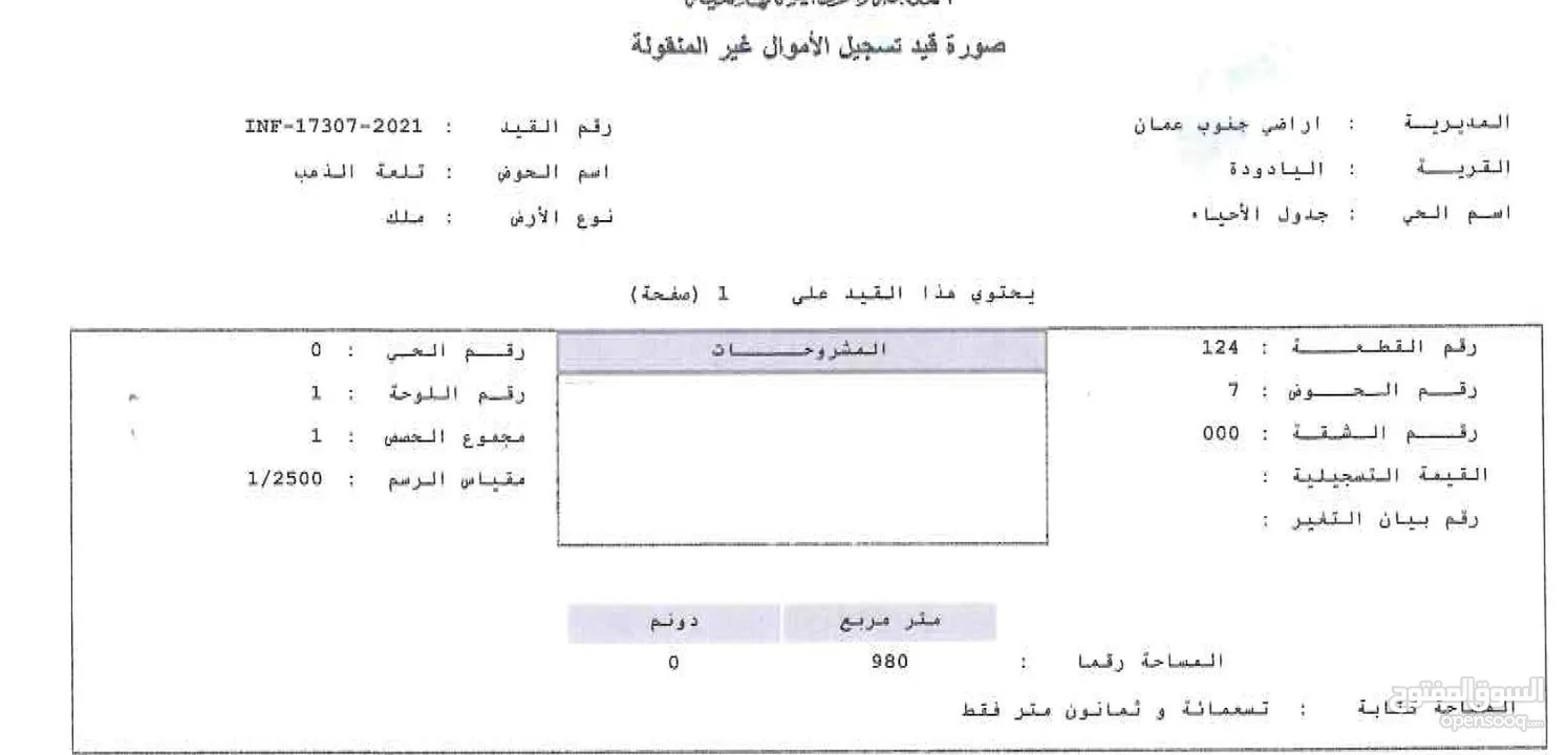 أرض منظمة سكني أ في أجمل مناطق تلعة الذهب خلف ايكيا – ديونز