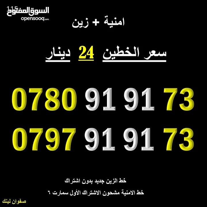 ارقام زين عليها خزم اكثر من 50%