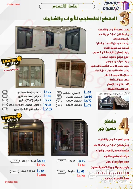 شبابيك ألمنيوم - تركيب و صيانة وتفصيل الشبابيك بأقل سعر في الاردن