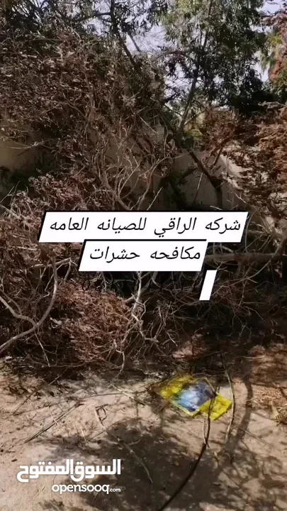 شركه تسليك مجاري وكشف تسربات المياه