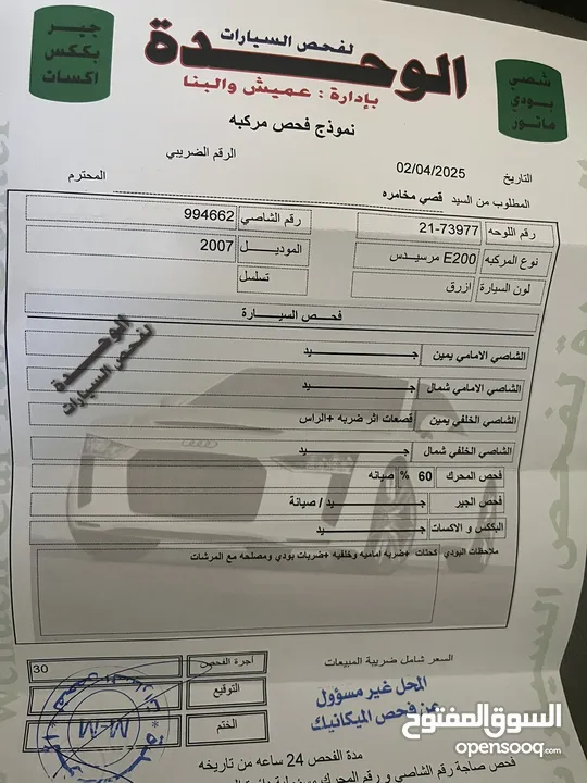 للبيع مرسيدس E200 ( افنجارد ) وارد شركة غرغور