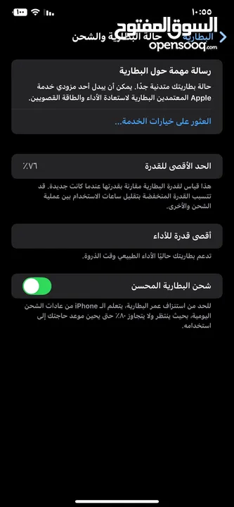 ايفون X S Max