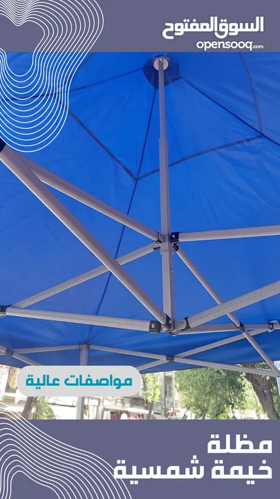 مظلة كازيبو رباعية جودة عالية قابلة للفتح والاغلاق