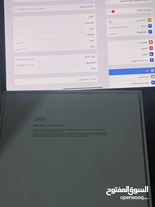 ايباد برو جديد للبيع