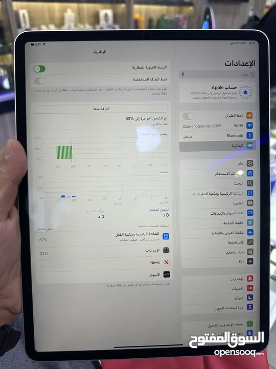ايباد برو 12.9 انش بحال الجديد بطارية 100