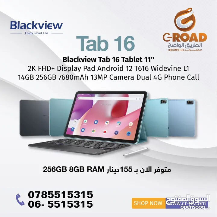 تابلت بلاك فيو مواصفات عالية  16 رام  256 جيجا تخزين 16  Blackview Tab16 tablet "11" 2K FHD
